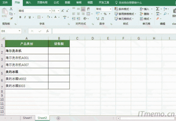 excel表格对齐方式怎么设置