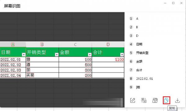 pdf转excel怎么转
