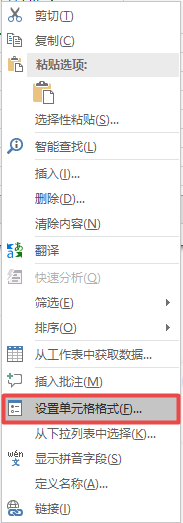 excel表格斜线怎么弄出来?