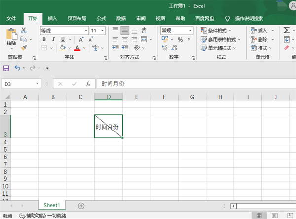excel表格斜线怎么弄出来?
