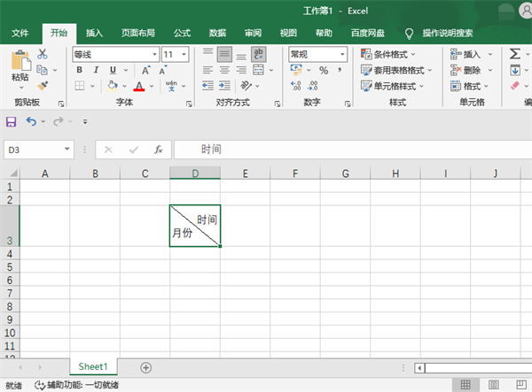 excel表格斜线怎么弄出来?