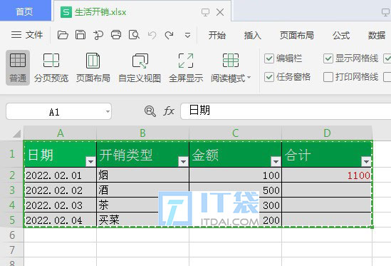 excel如何横排变竖排