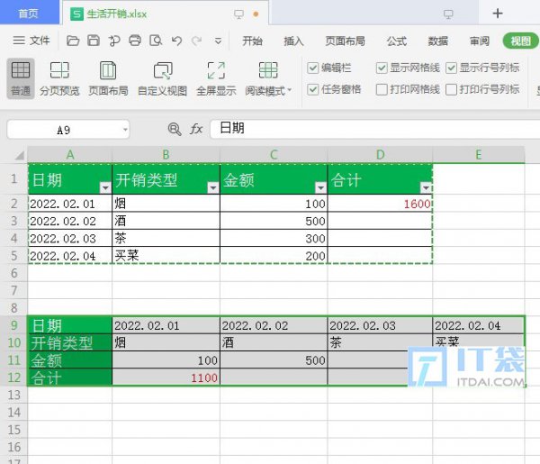 excel如何横排变竖排