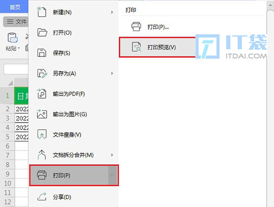 excel如何横排变竖排