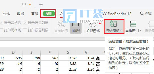 excel表格冻结窗口在哪