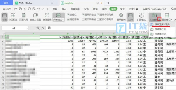 excel表格冻结窗口在哪