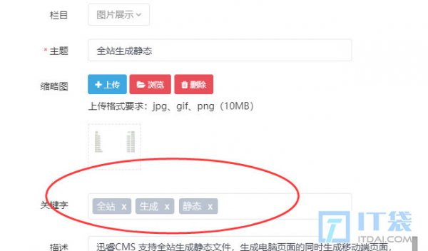 迅睿cms通过多个关键词调用相关文章