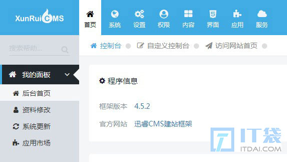 迅睿CMS调用相关文章排除自身本文页面