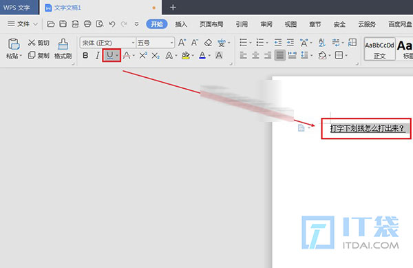 打字下划线怎么打出来