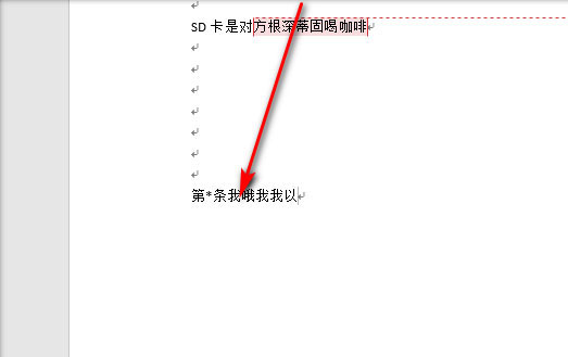 电脑打字吃字怎么办