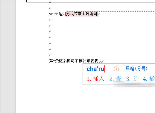 电脑打字吃字怎么办