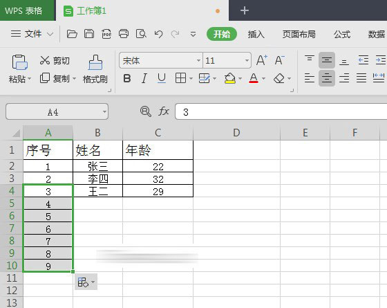 excel表格下拉数字递增与不递增怎么设置