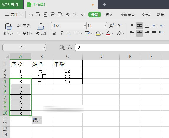 excel表格下拉数字递增与不递增怎么设置
