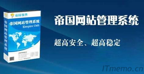 帝国CMS灵动标签调用日期时间或单独调用时间代码