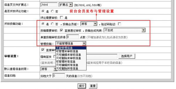 帝国cms自定义系统模型图文教程