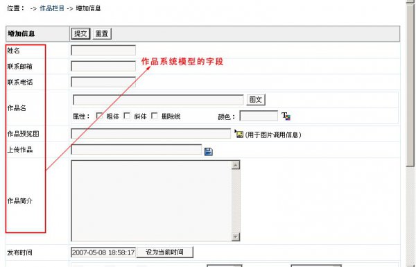 帝国cms自定义系统模型图文教程