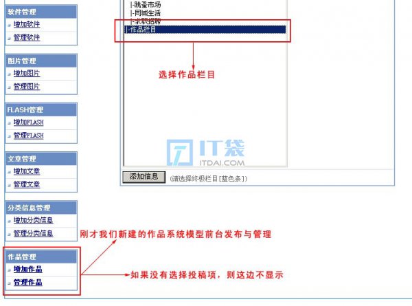 帝国cms自定义系统模型图文教程