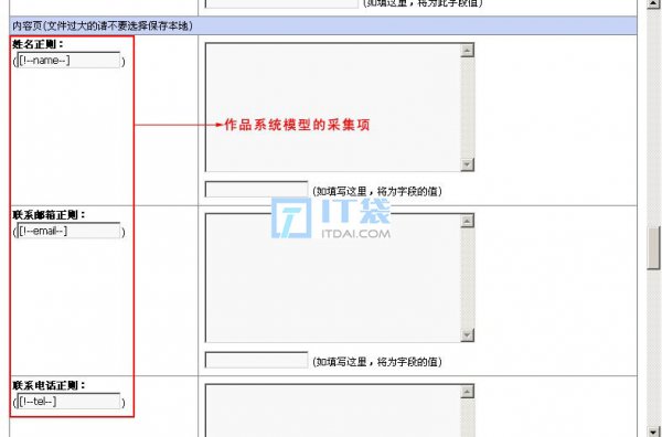 帝国cms自定义系统模型图文教程