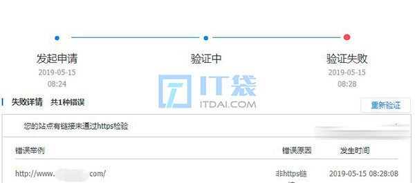 百度https认证失败解决方法