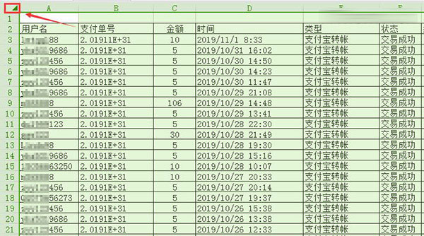 WPS excel调整行高或行间距方法步骤