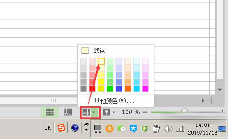 WPS excel高亮显示行和列方法步骤