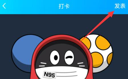 qq群打卡签到方法