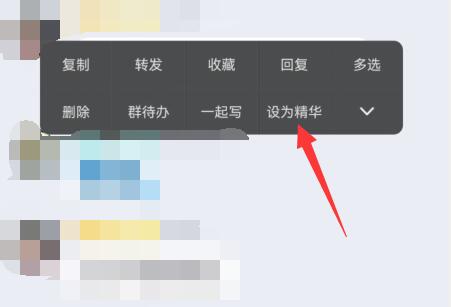 qq群精华消息设置方法
