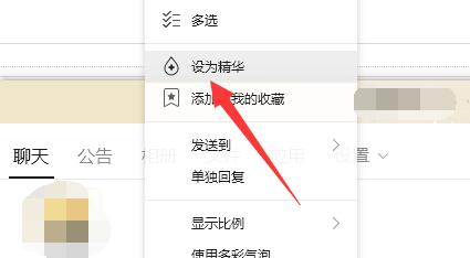 qq群精华消息设置方法