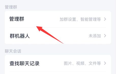 qq群匿名取消方法