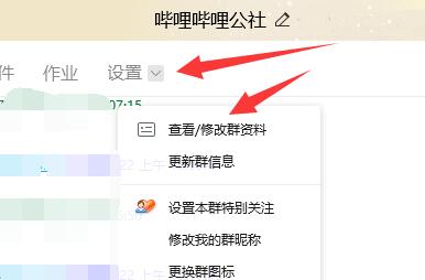 qq群匿名取消方法