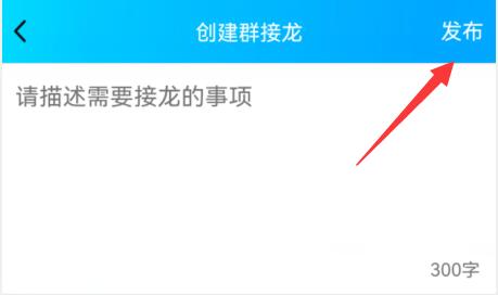 qq群接龙操作方法