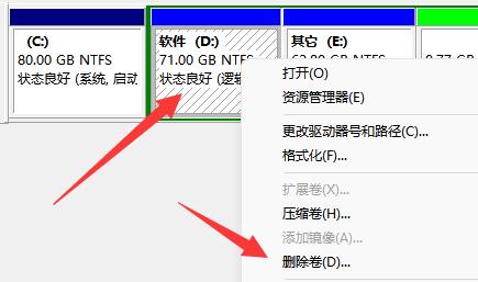 win11c盘分区小了扩大方法