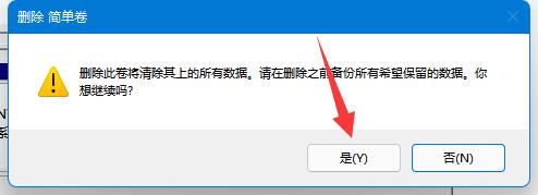 win11c盘分区小了扩大方法