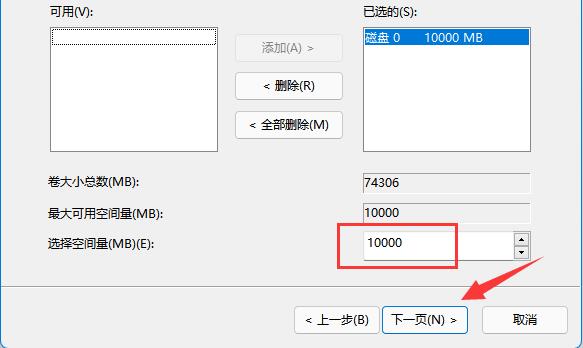 win11c盘分区小了扩大方法
