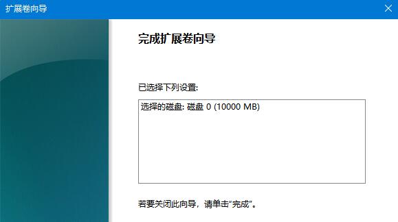 win11c盘分区小了扩大方法