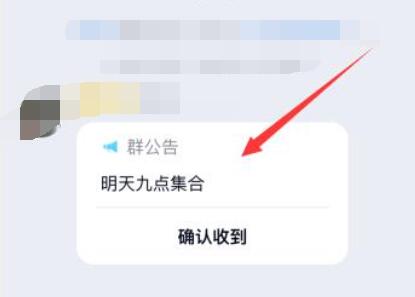 qq群待办查看完成方法