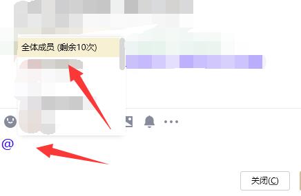 qq群@所有人方法