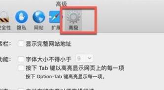 safari浏览器清理缓存方法