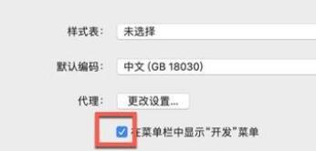safari浏览器清理缓存方法