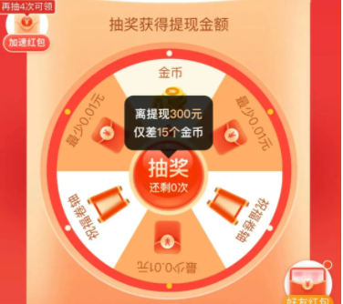 拼多多现金大转盘钻石后面是什么? 拼多多现金大转盘最后0.01钻石怎么弄?