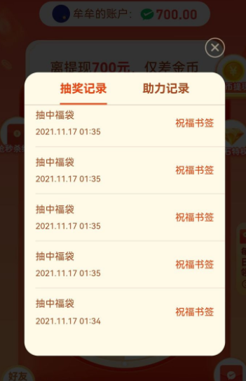 拼多多现金大转盘钻石后面是什么?