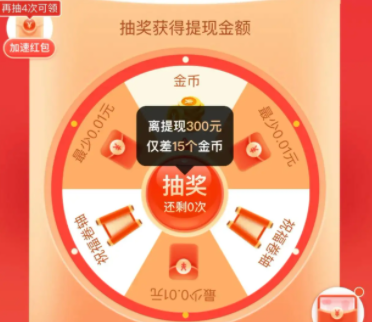 拼多多现金大转盘最后福气满满怎么办？ 拼多多现金大转盘要多少人助力？