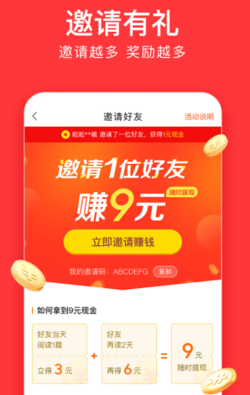 头条极速版怎么样才能赚更多的钱
