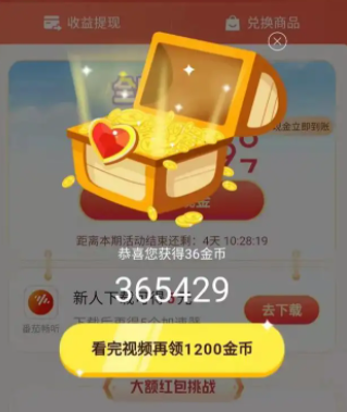头条极速版10000金币兑换多少钱