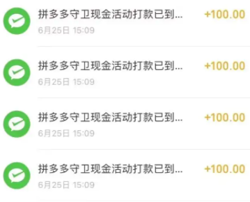 拼多多提现600元最后0.01钻石需要多少人