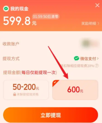 拼多多提现600需要多少人