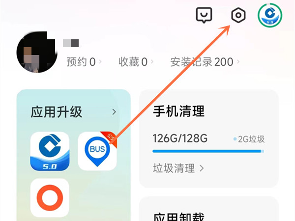app自动更新怎么设置