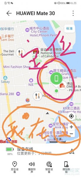 华为手机掉了怎么找回