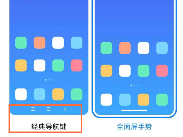 小米返回键在哪里设置?怎么设置?