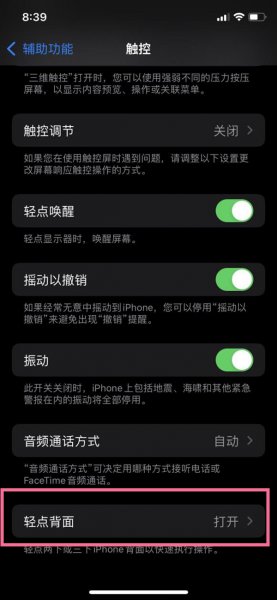 苹果手机能局部截图吗